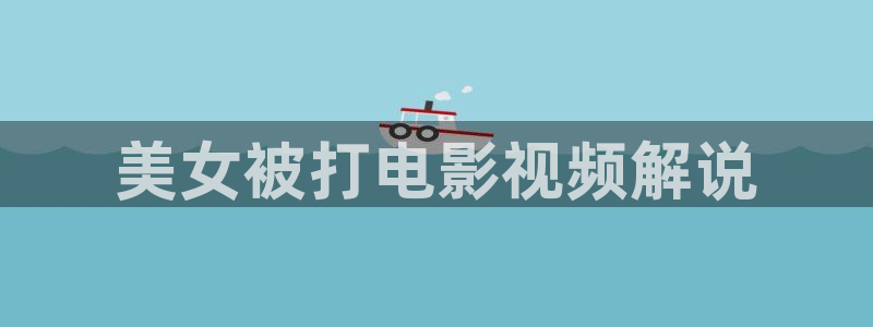 y4480青苹果影院电视剧余罪
