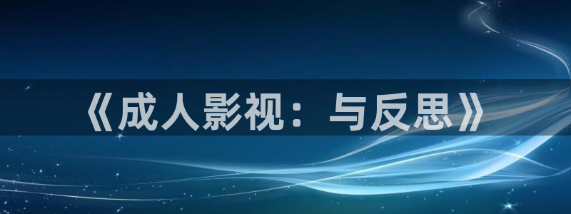 4yy青苹果影院
