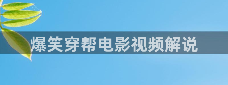 青苹果影院观看